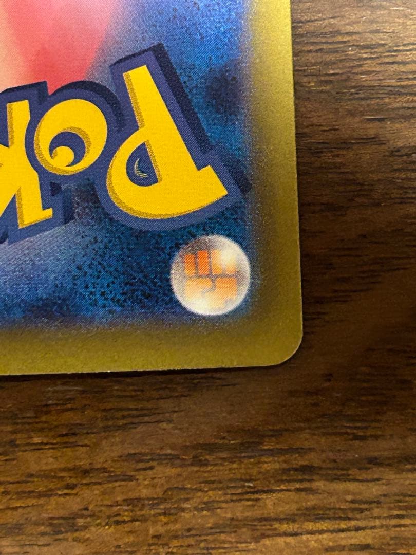 151 リザードンex sar 進化ライン3枚セット