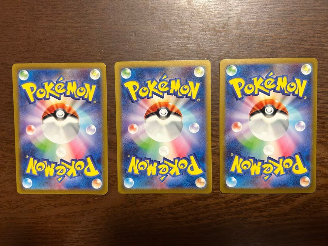 151 リザードンex sar 進化ライン3枚セット