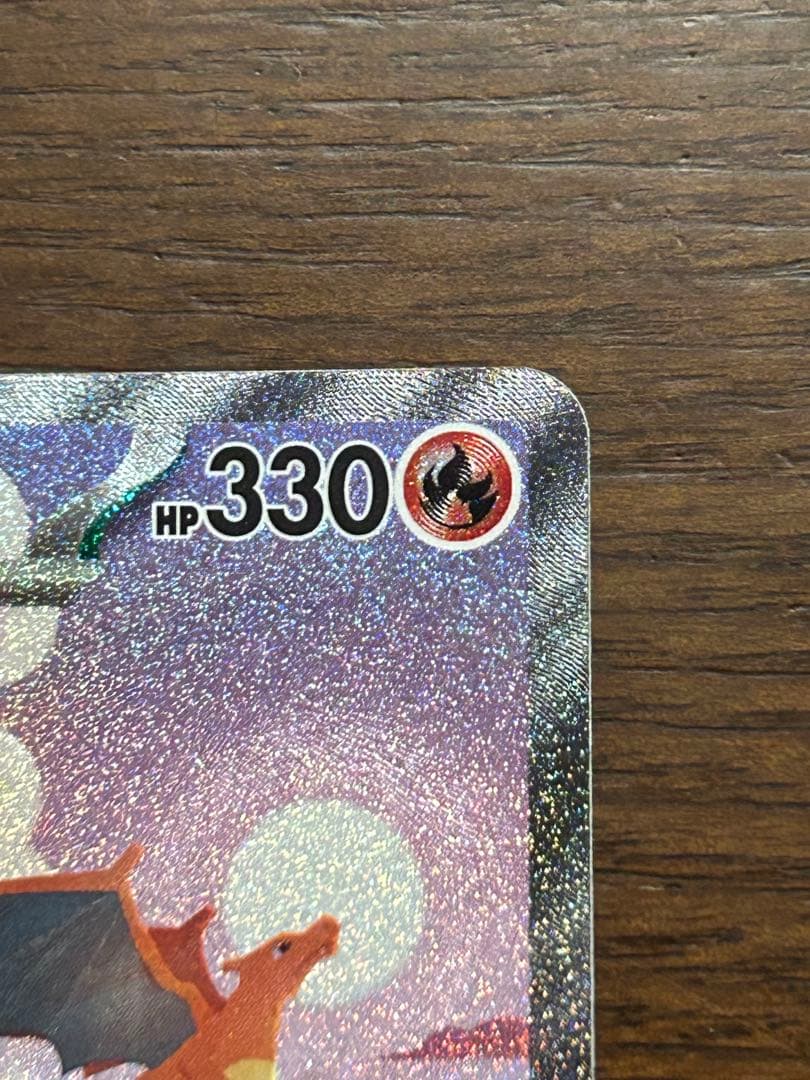 151 リザードンex sar 進化ライン3枚セット