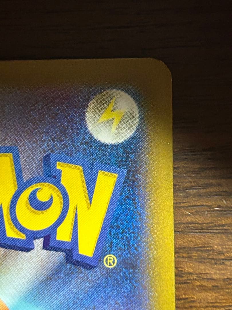 151 リザードンex sar 進化ライン3枚セット