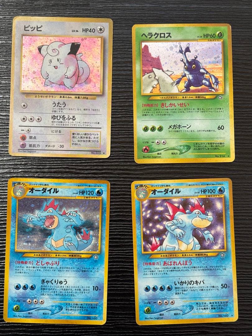 旧裏ポケモンカード まとめ売りセット計54枚（レア24枚、ノーマル30枚）