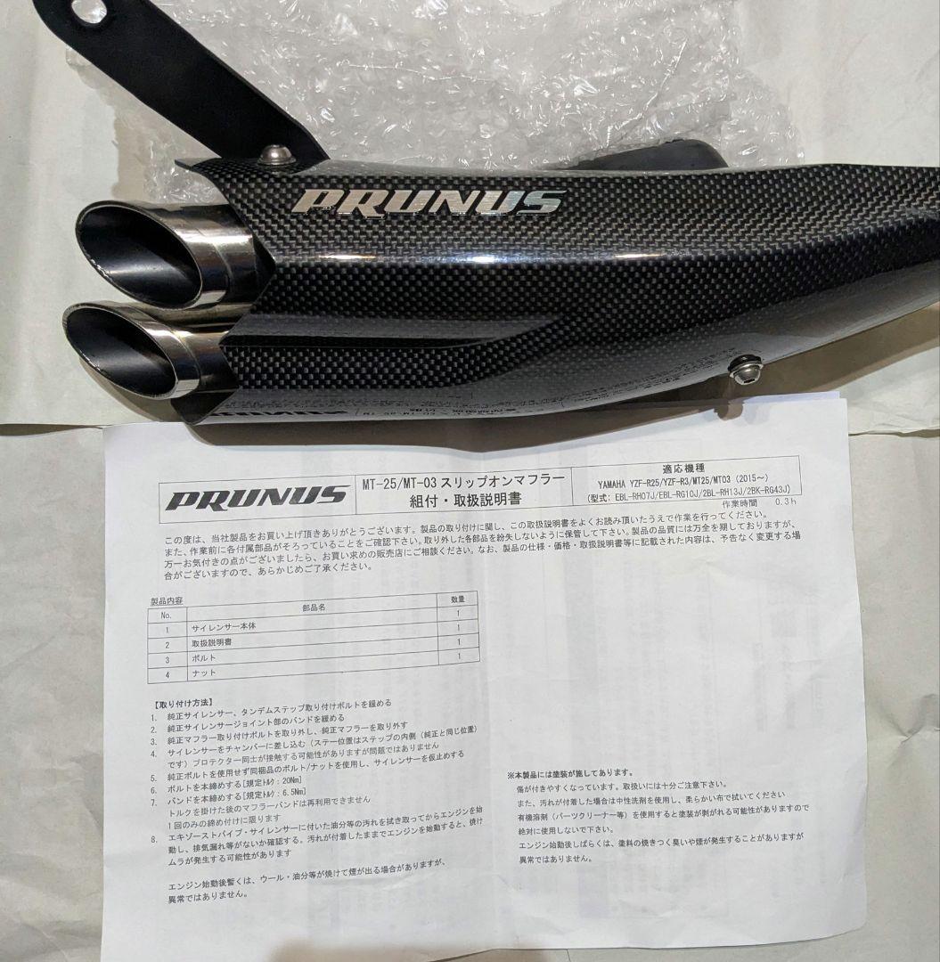 ヤマハ発動機(Yamaha) PRUNUS スリップオンマフラー