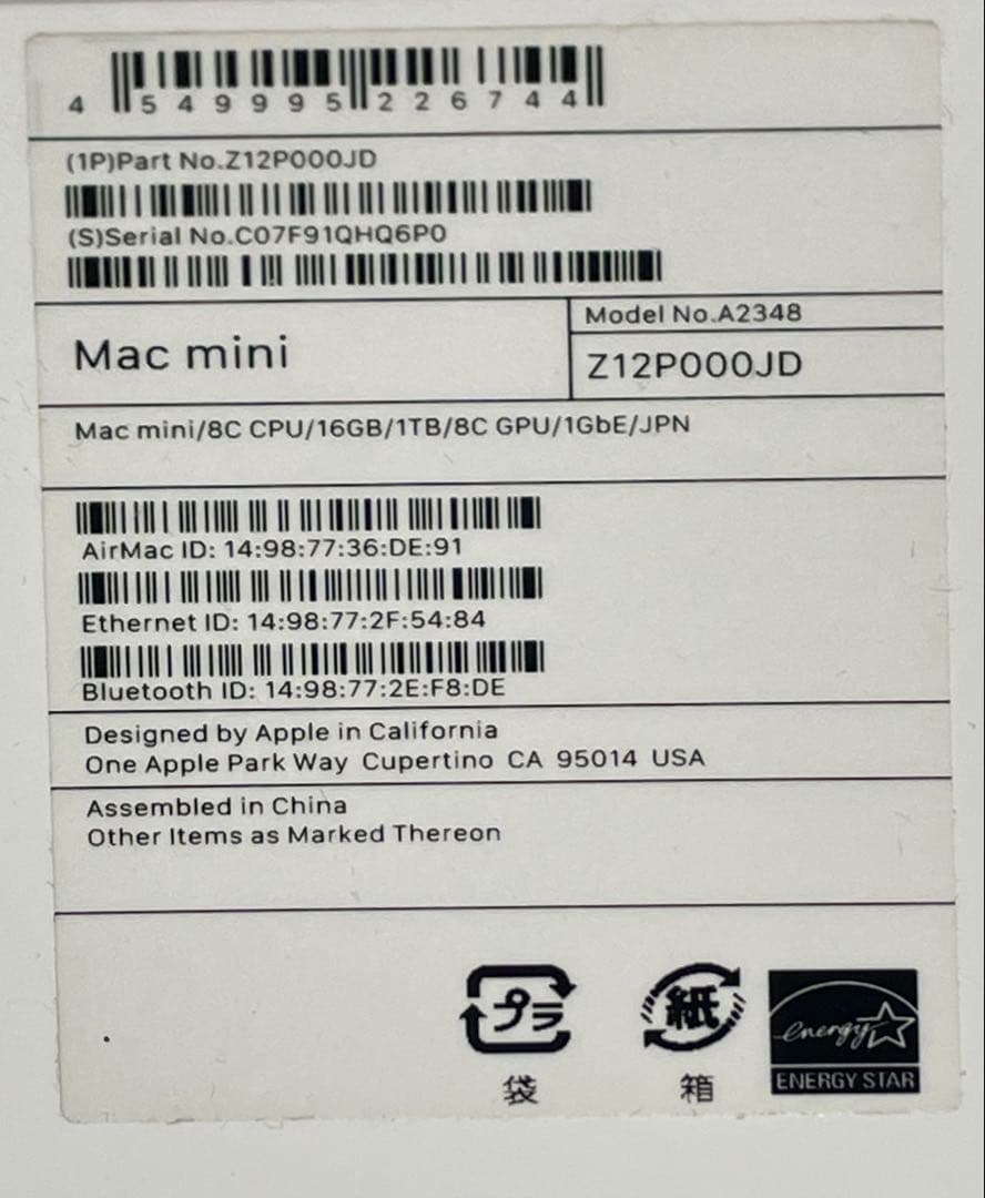 M1 mac mini 16GB/1TB：値下げしました