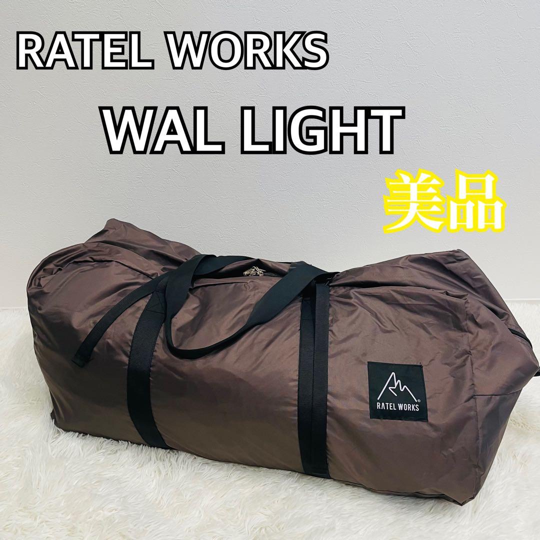 RATELWORKS ラーテルワークス WAL LIGHTヴァルライト　テント