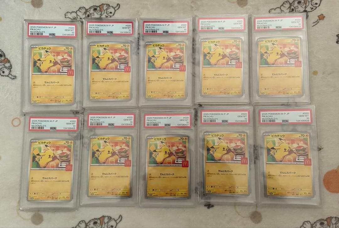 10連番　ピカチュウ 2025年 McDonald's PSA10