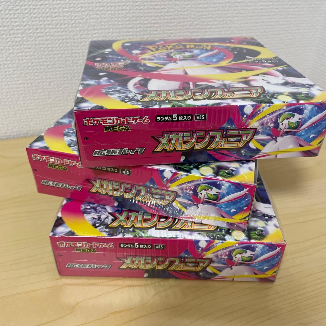 ポケモンカードゲーム メガシンカコレクション 3ボックスセット