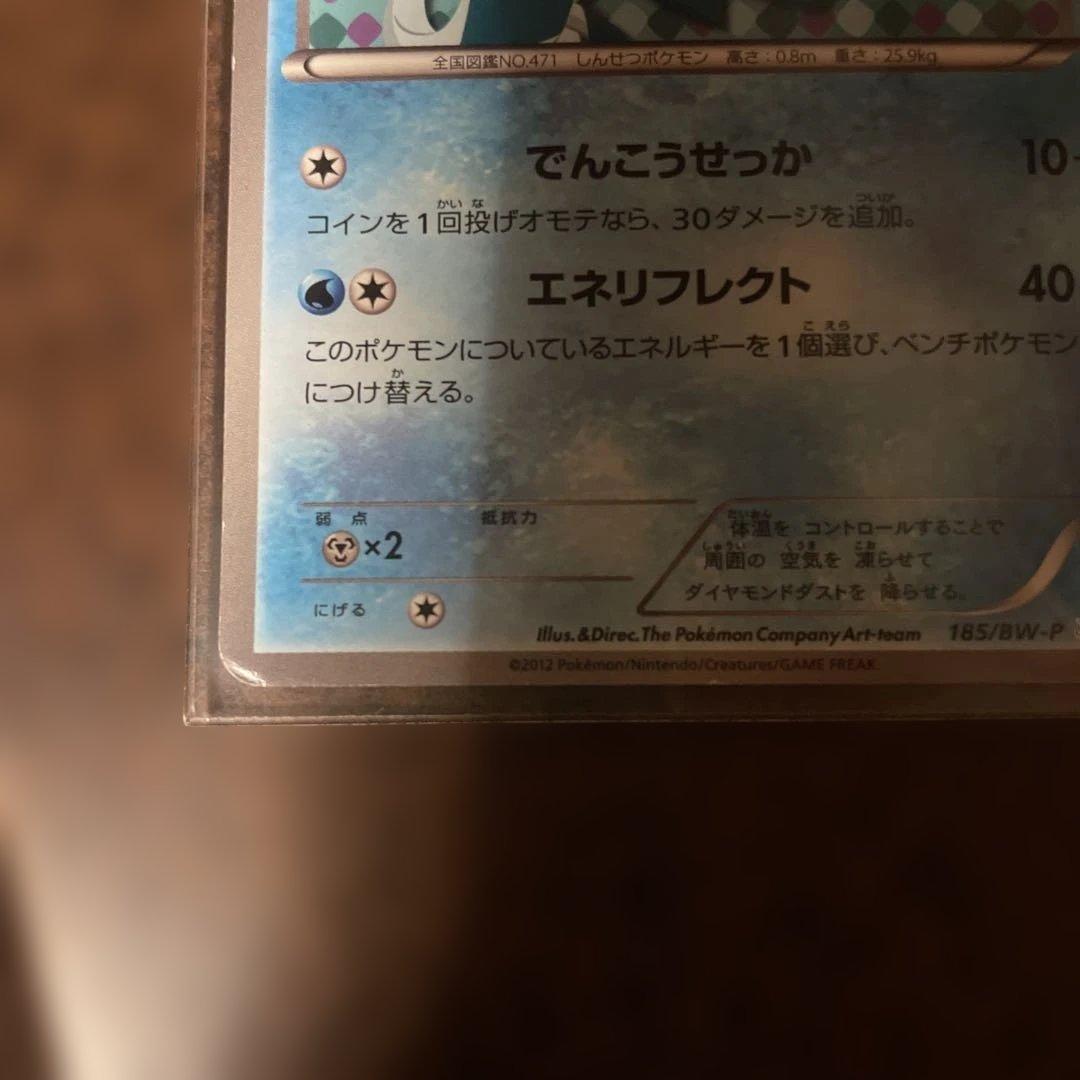 グレイシア PROMO BW-Pプロモカード 185/BW-P