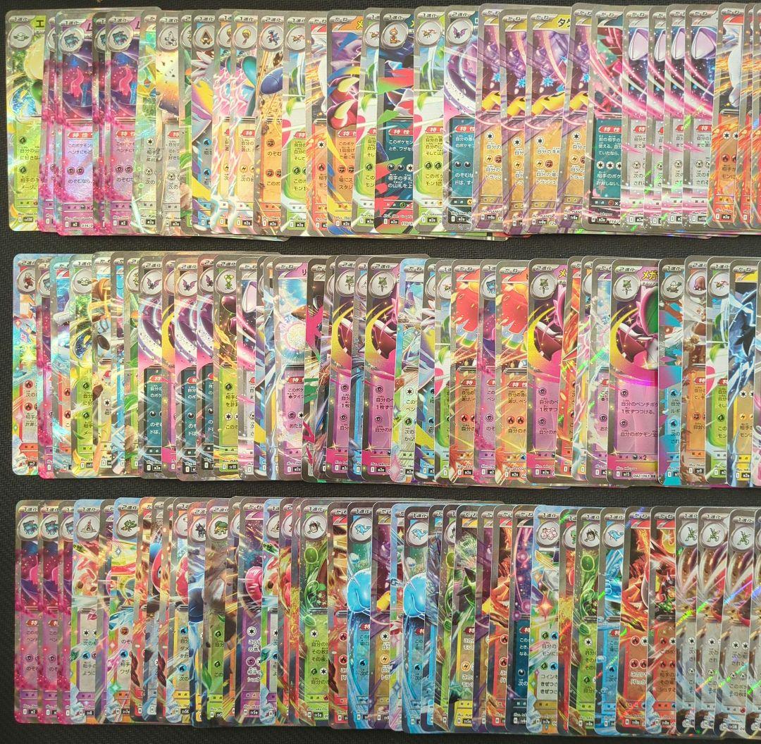 ポケカ　exRR　人気汎用カード　600枚　まとめ売り　H・Iレギュのみ