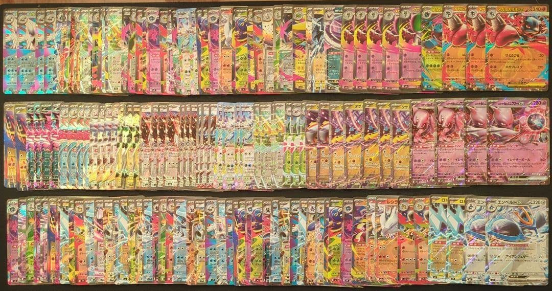 ポケカ　exRR　人気汎用カード　600枚　まとめ売り　H・Iレギュのみ