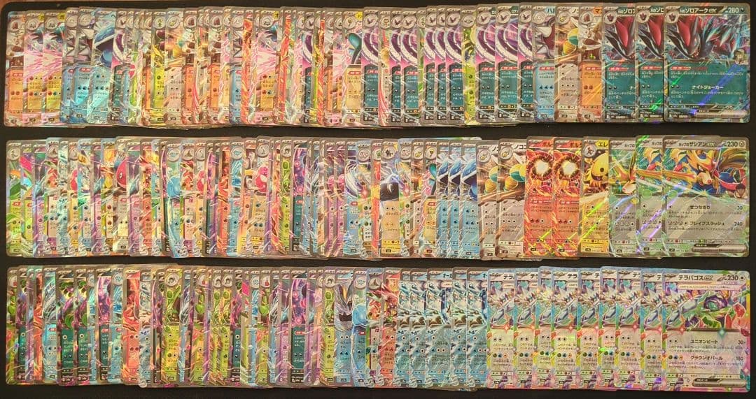 ポケカ　exRR　人気汎用カード　600枚　まとめ売り　H・Iレギュのみ