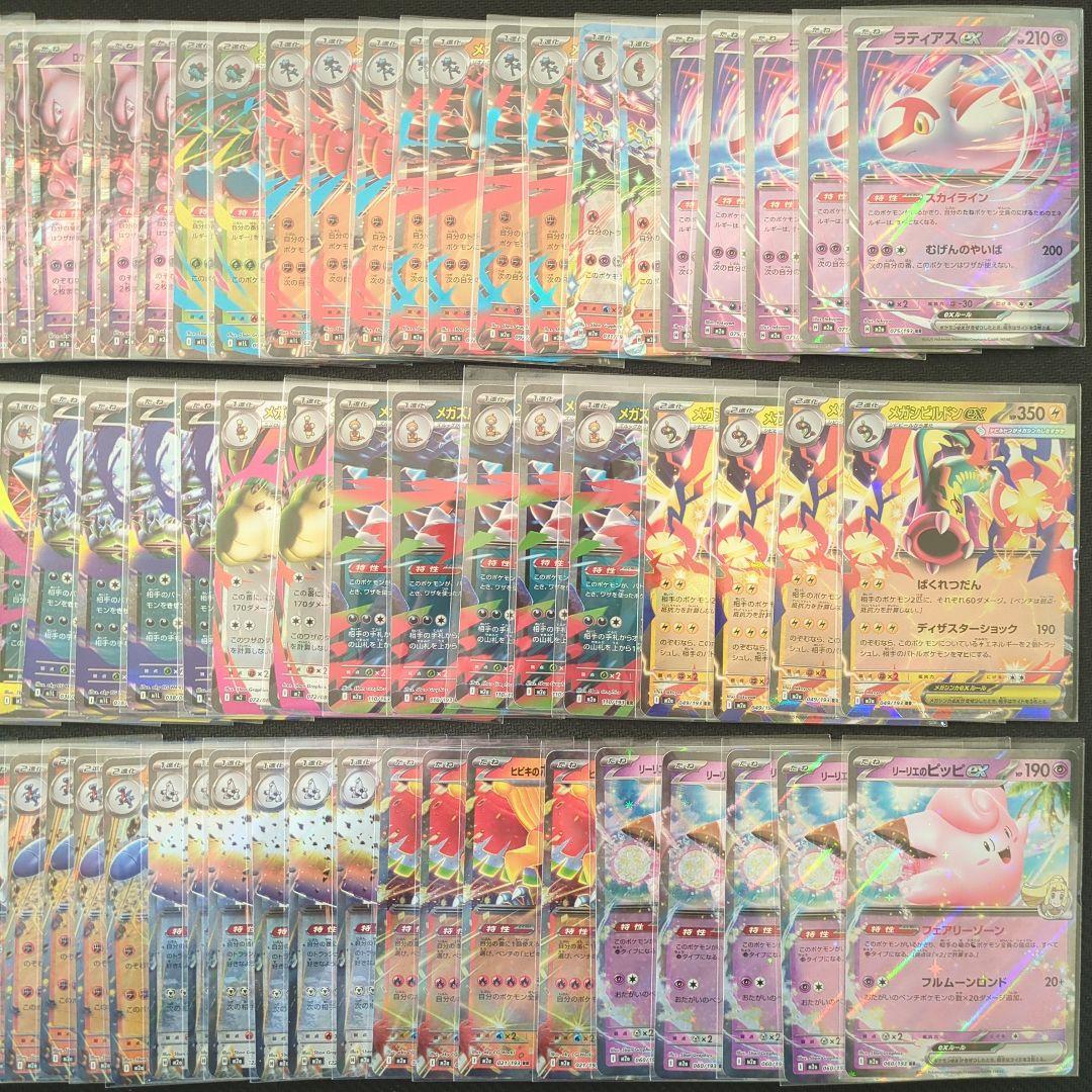 ポケカ　exRR　人気汎用カード　600枚　まとめ売り　H・Iレギュのみ