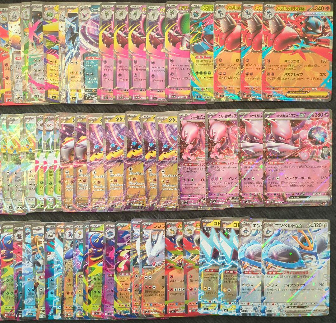 ポケカ　exRR　人気汎用カード　600枚　まとめ売り　H・Iレギュのみ