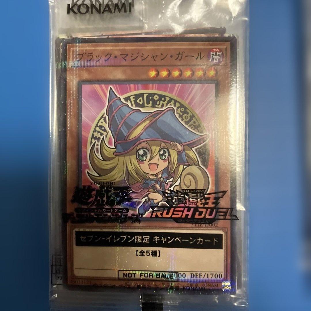 遊戯王OCG デュエルモンスターズ 292枚セット　セブンイレブン　ハイチュウ