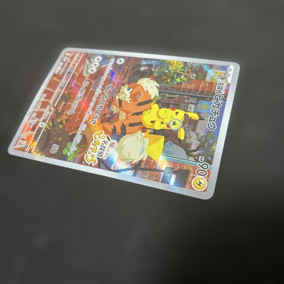 名探偵ピカチュウ PROMO SV-Pプロモカード 098/SV-P