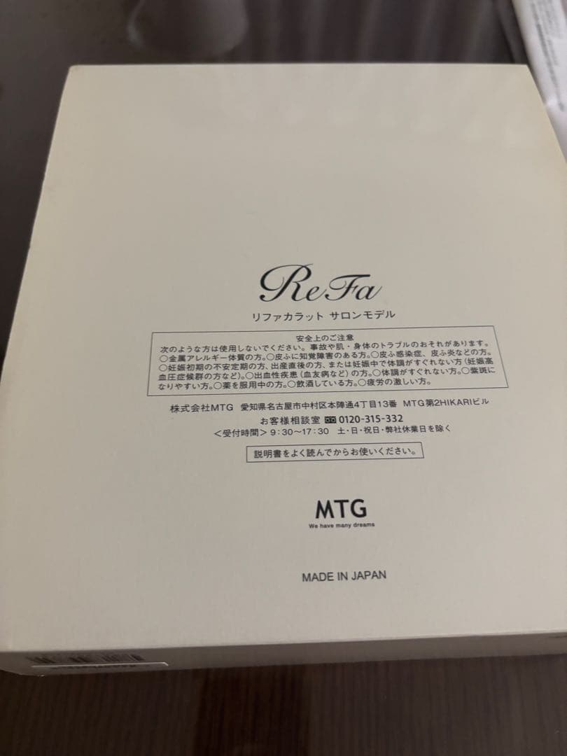 ReFa リファカラット サロンモデル