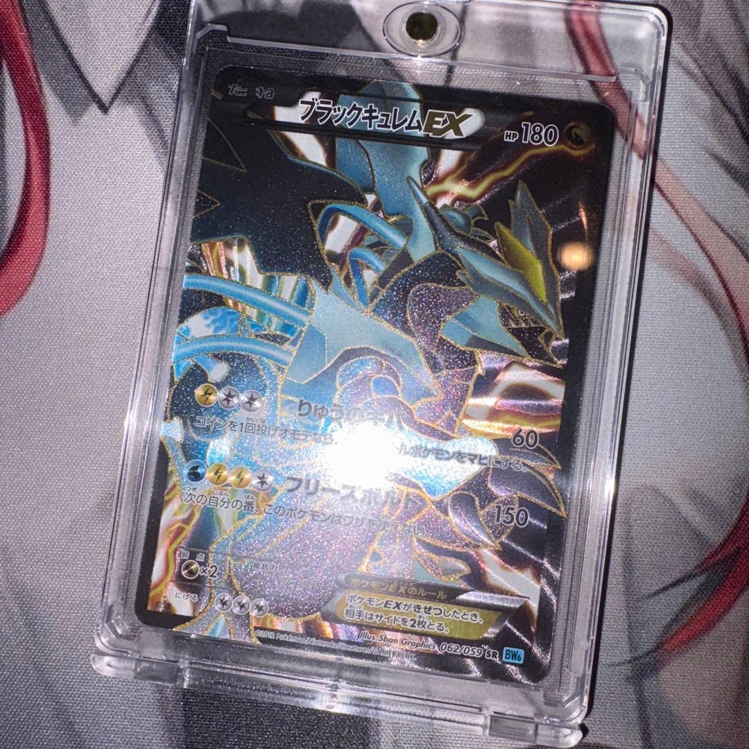 ブラックキュレムEX SR ポケモンカード