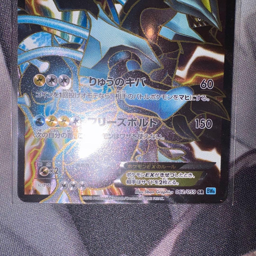 ブラックキュレムEX SR ポケモンカード
