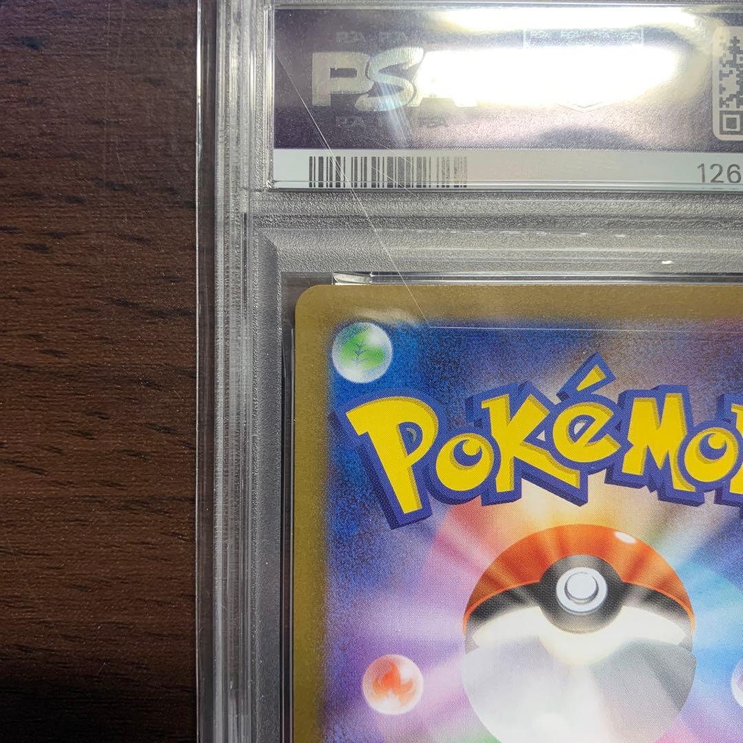 【PSA10】レシラムex SAR SV11W ホワイトフレア 168/086