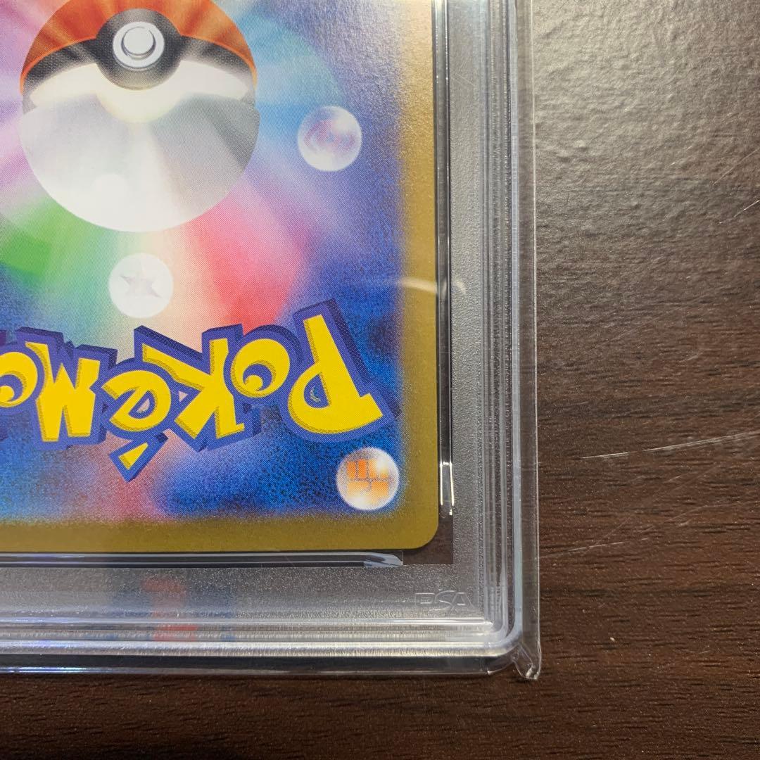 【PSA10】レシラムex SAR SV11W ホワイトフレア 168/086