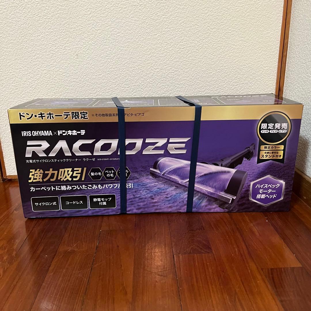 【新品】アイリスオーヤマ×ドンキコラボ充電式サイクロンクリーナー　ラクーゼ掃除機
