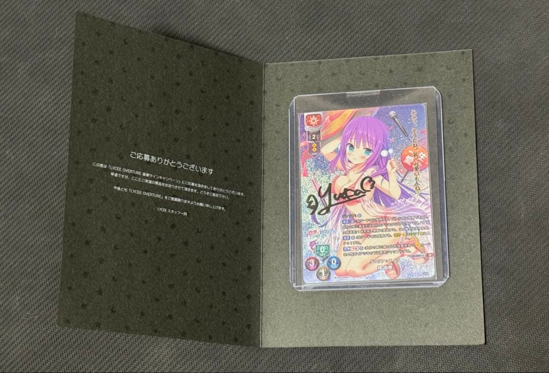 Lycee 恋愛ロワイアル　輝由奈　小鳥居夕花　グロリアスノウ　直筆キャンペーン