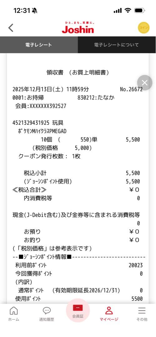 ポケモンカード【シュリンク付】MEGA ドリームEX BOX