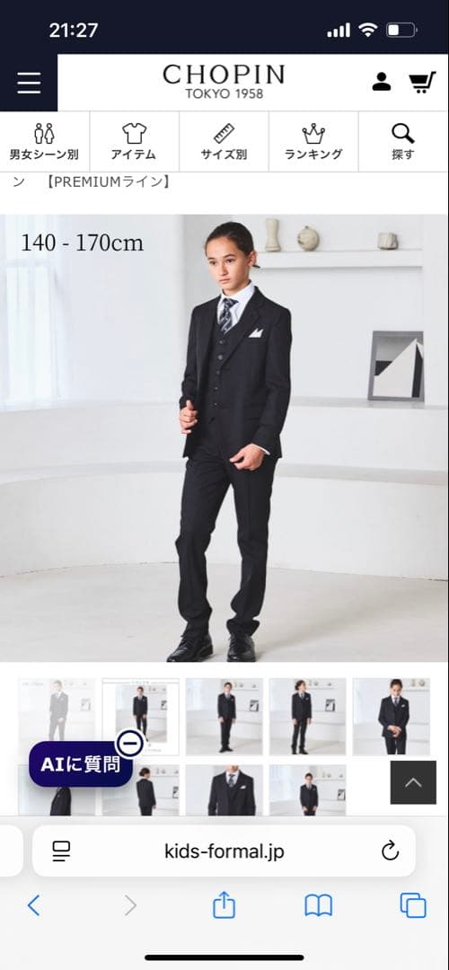 ネイビー スーツ・ベストセット シャツ・ネクタイ付き　卒業式男子　160