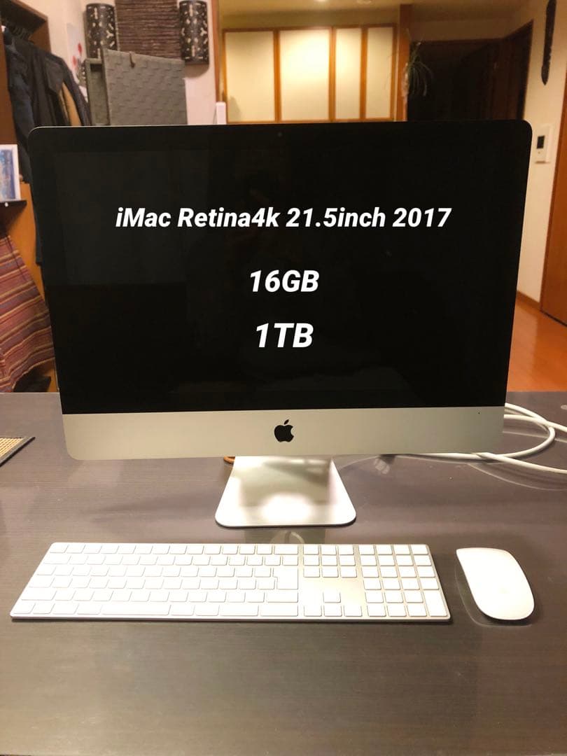 Apple iMac Retina4k 21.5inch 2017メモリ16GB