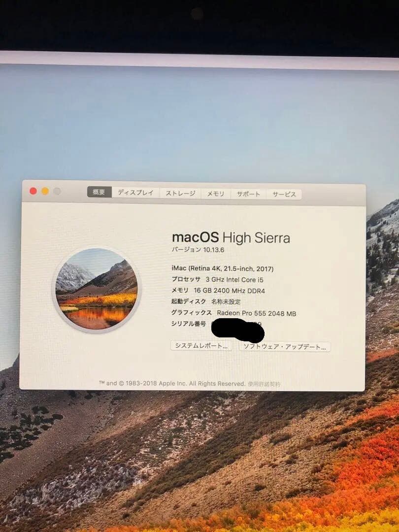 Apple iMac Retina4k 21.5inch 2017メモリ16GB