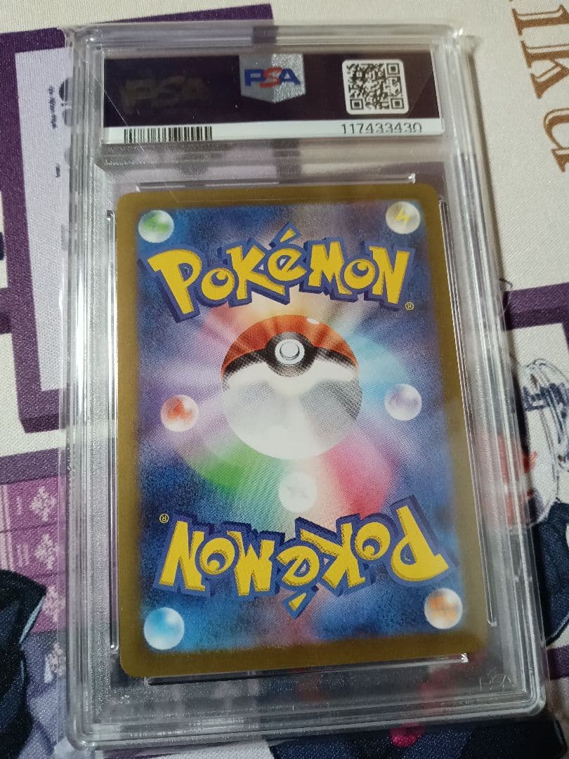 値下げ【PSA10】グレイシア　プロモ　長場雄　nagaba　069/SV-P