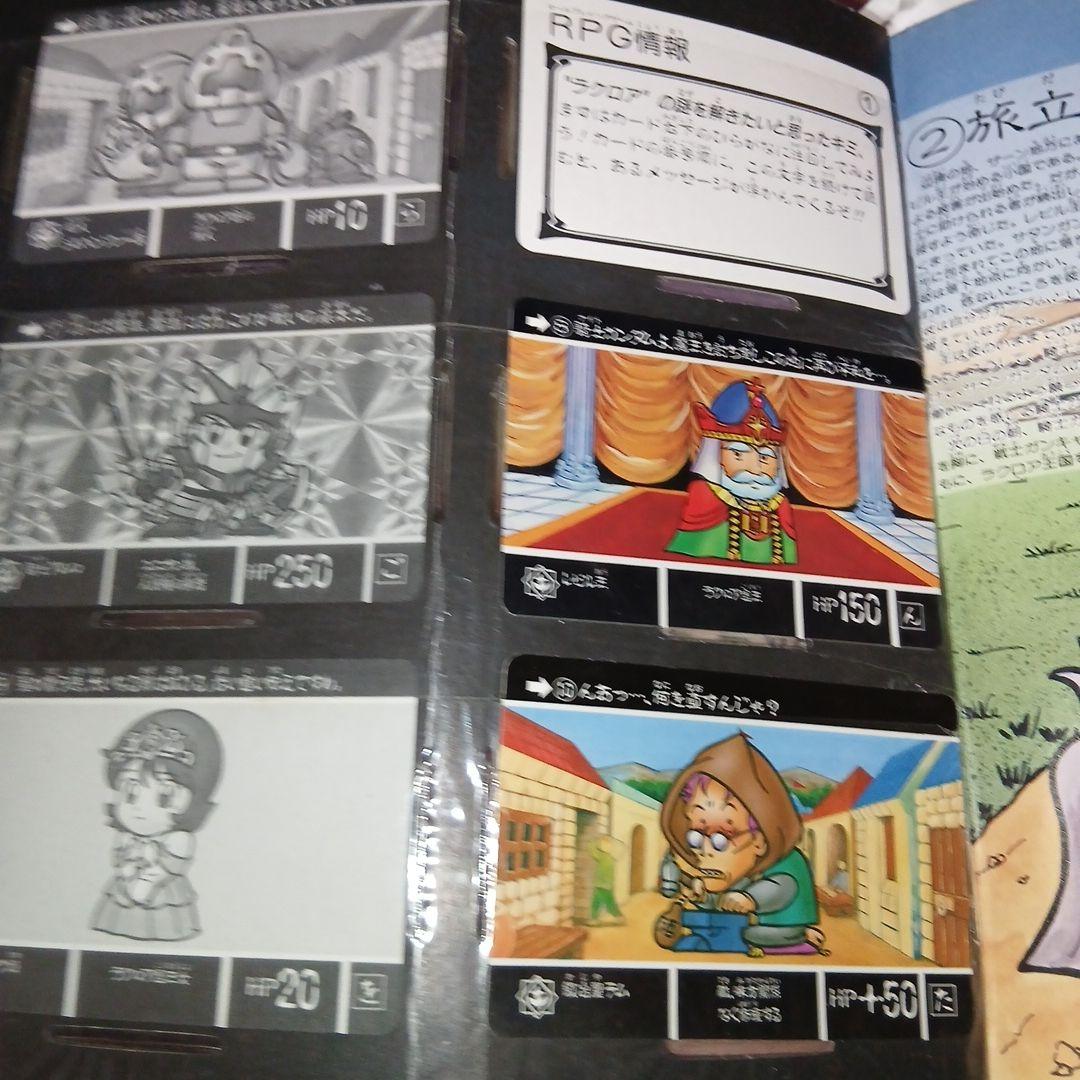 SDガンダム外伝 冒険の書 Vol.1 カードセット