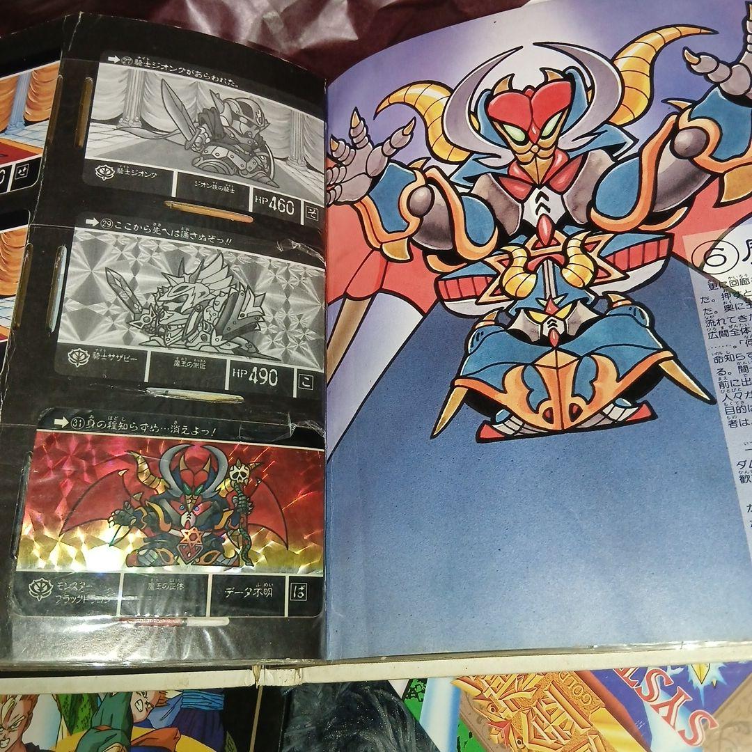 SDガンダム外伝 冒険の書 Vol.1 カードセット