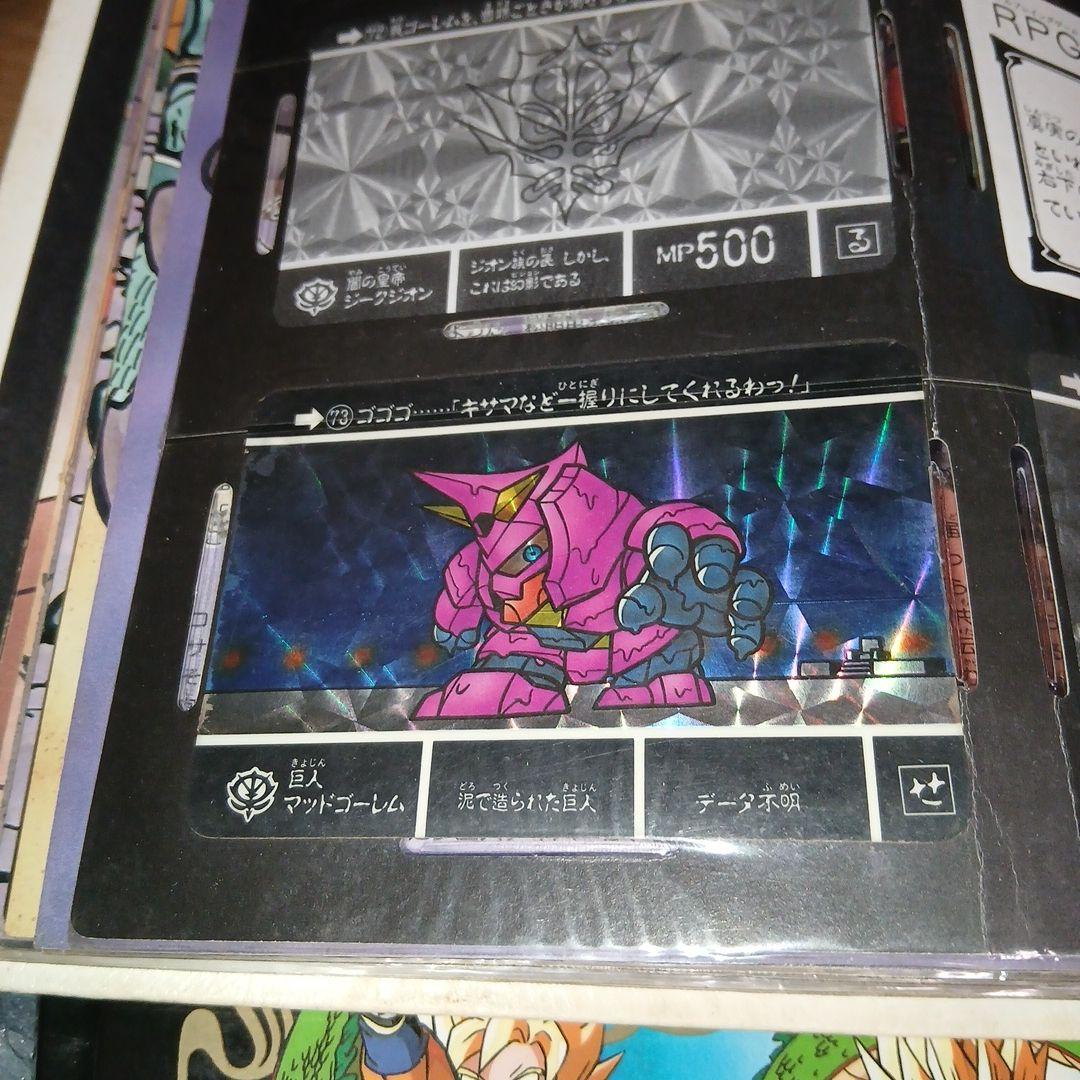 SDガンダム外伝 冒険の書 Vol.1 カードセット