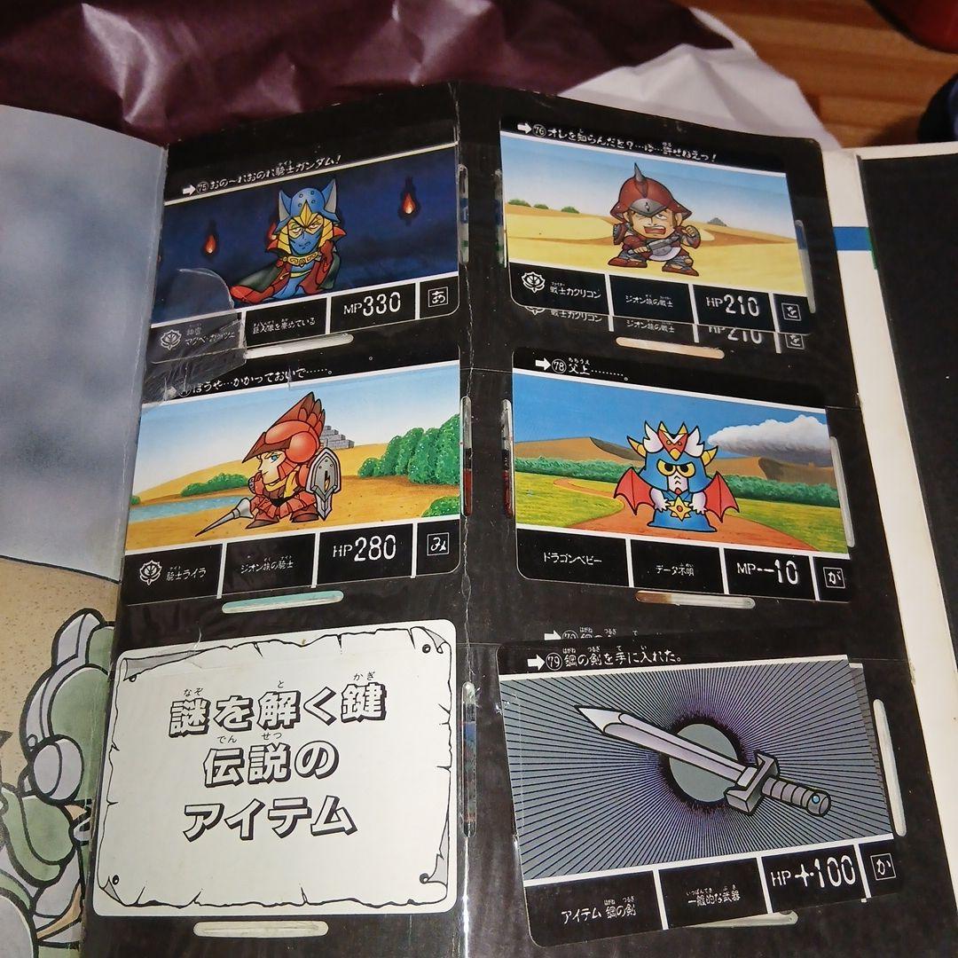 SDガンダム外伝 冒険の書 Vol.1 カードセット