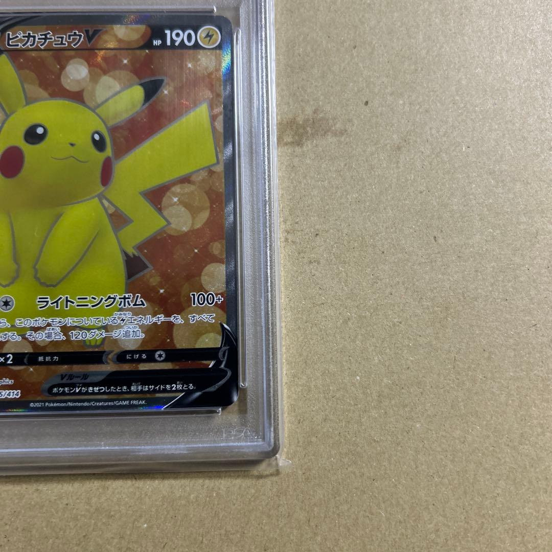 ピカチュウV SI スタートデッキ100 415/414 psa10 45845