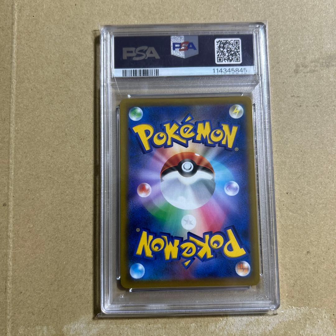 ピカチュウV SI スタートデッキ100 415/414 psa10 45845