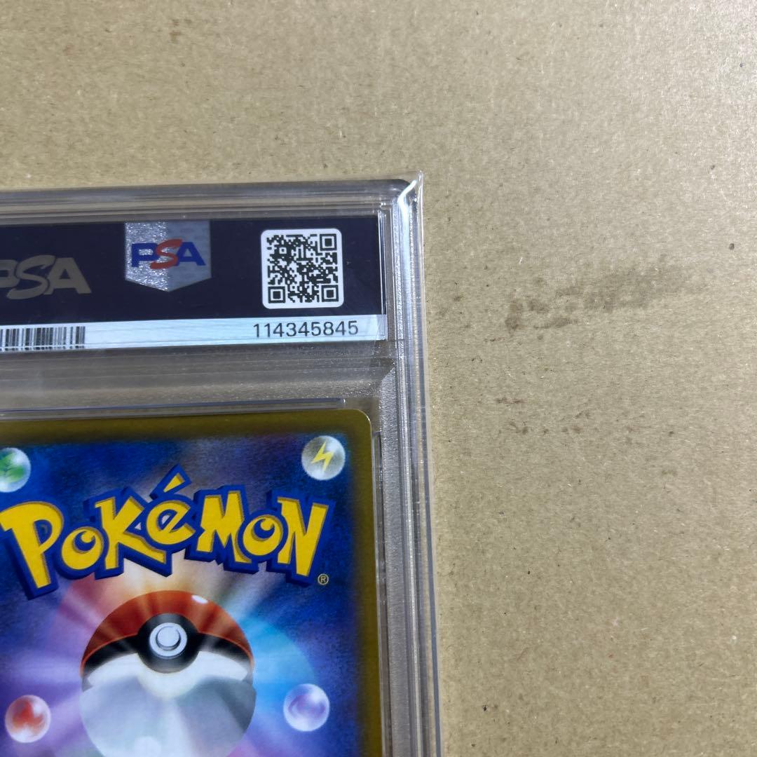 ピカチュウV SI スタートデッキ100 415/414 psa10 45845