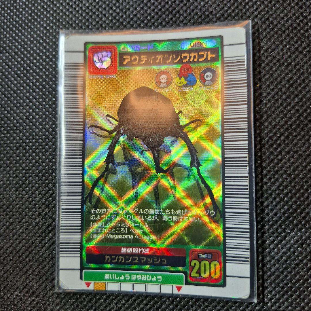 ムシキング　アクティオンゾウカブト　2003summer