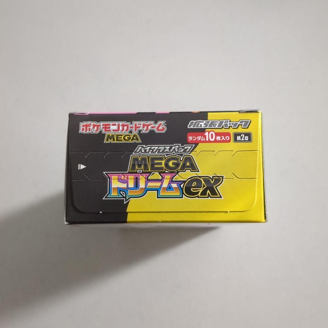 ポケモンカード　MEGAドリームex　シュリンクなし　ペリペリ付き