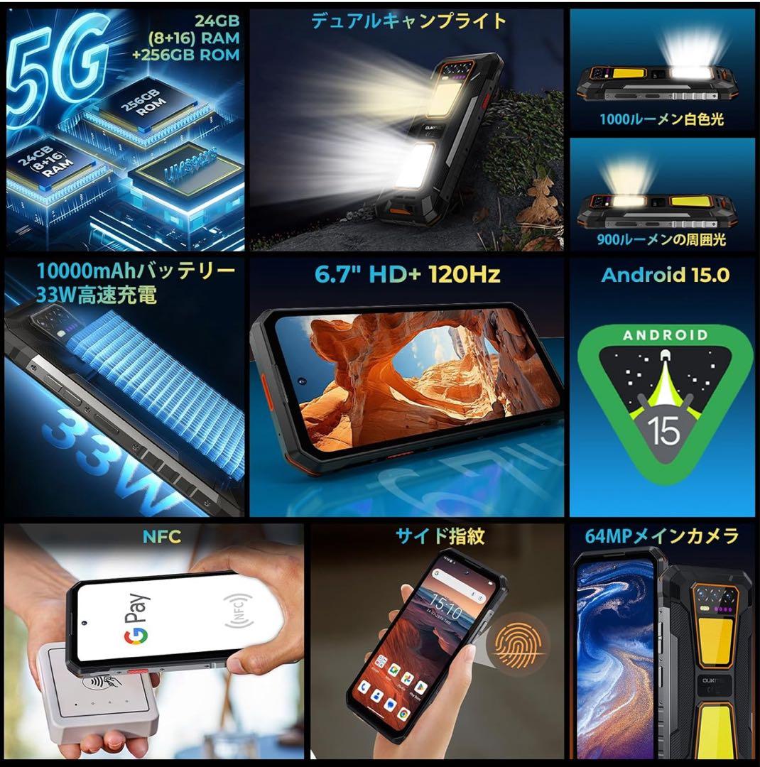 OUKITEL WP58 PRO SIMフリー スマホ 本体 防水防塵耐衝撃