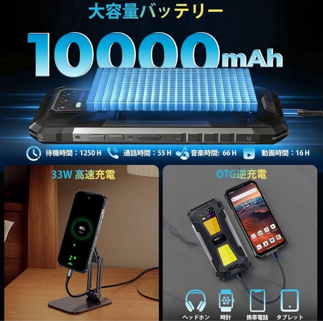 OUKITEL WP58 PRO SIMフリー スマホ 本体 防水防塵耐衝撃