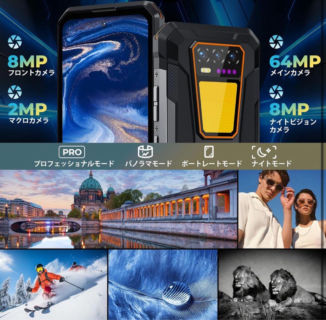 OUKITEL WP58 PRO SIMフリー スマホ 本体 防水防塵耐衝撃
