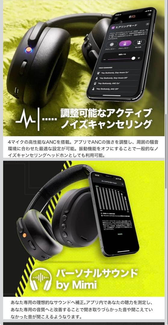 Skullcandy CRUSHER ANC2 ブラック