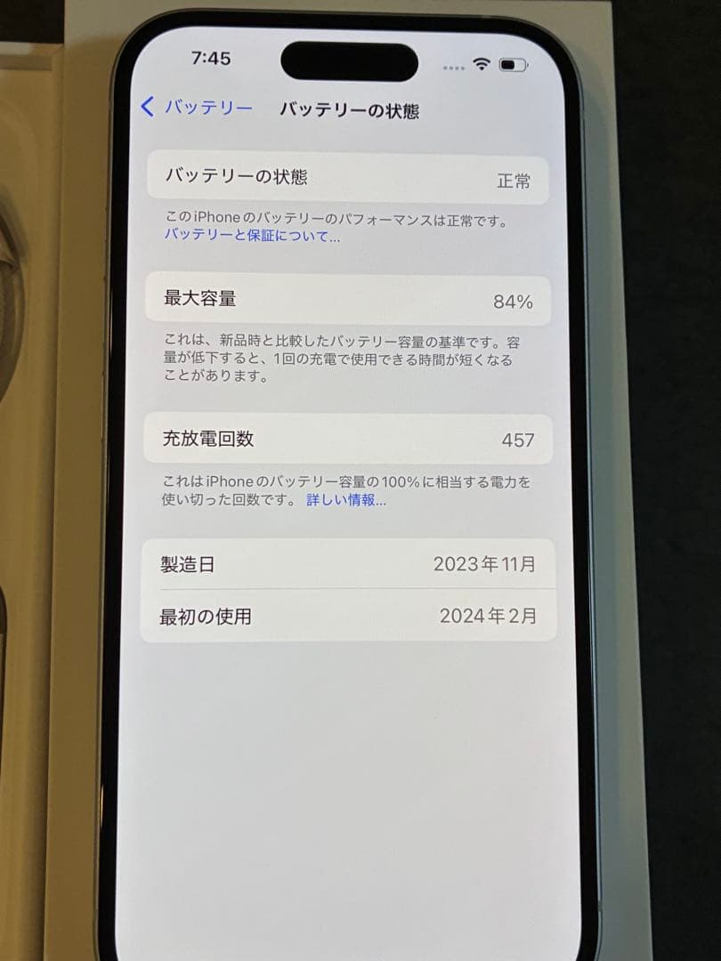 iPhone15本体/256GB/ブルー/バッテリー84%