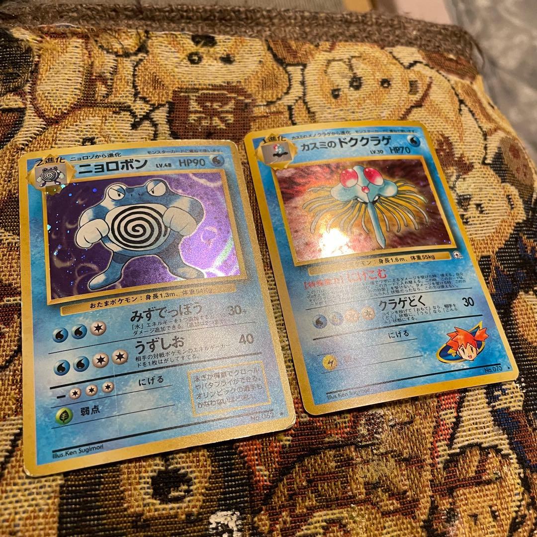 ポケカ　旧裏　【カスミのドククラゲ　ニョロボン】まとめ売り