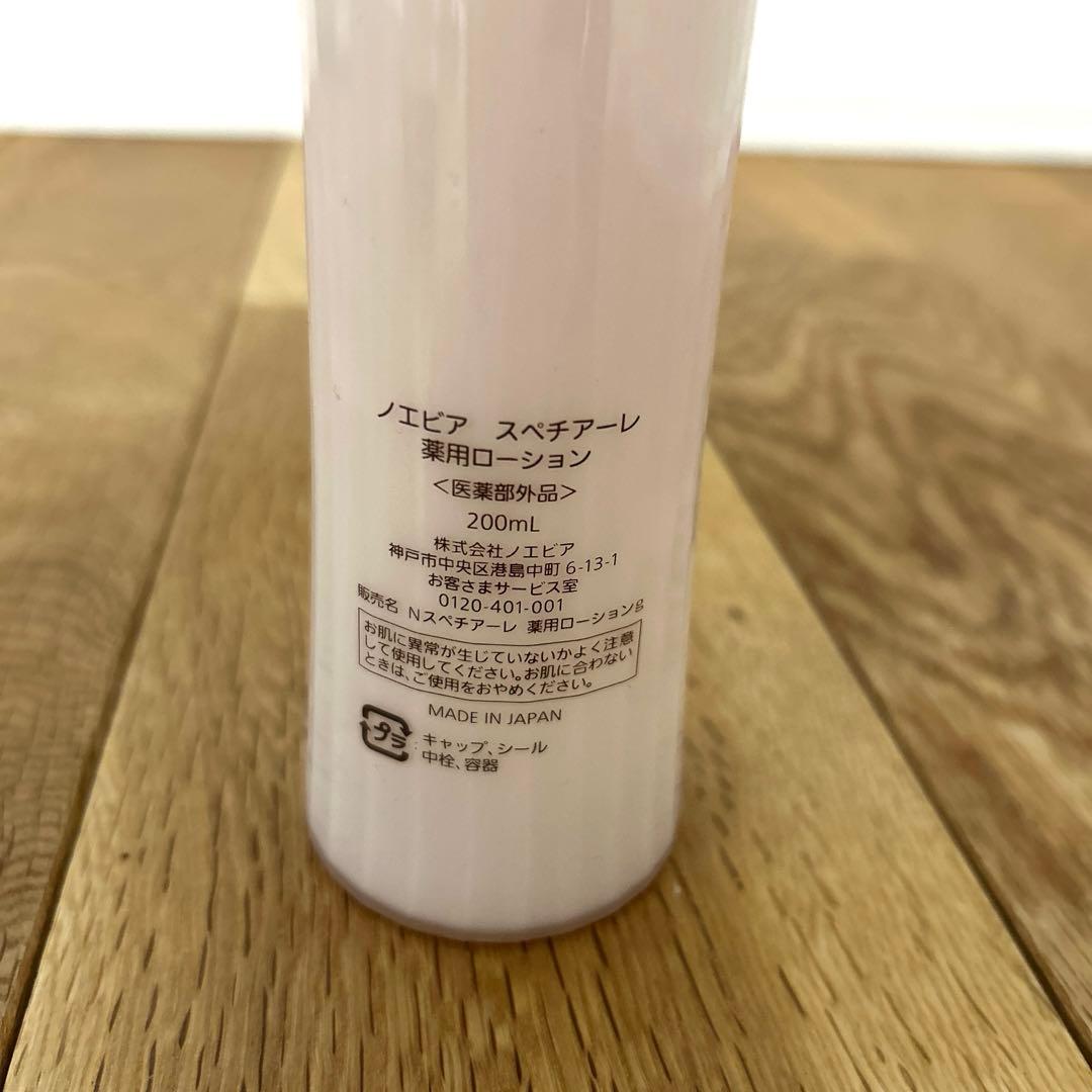 ノエビア⭐︎スペチアーレ 薬用ローション