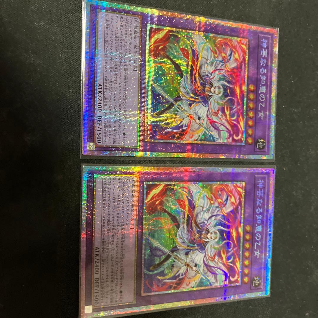 【美品】遊戯王　神芸なる知恵の乙女　プリシク(プリズマ)