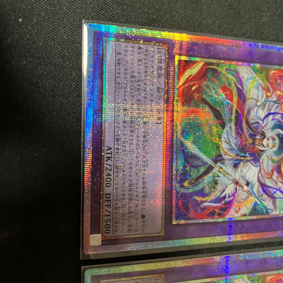 【美品】遊戯王　神芸なる知恵の乙女　プリシク(プリズマ)