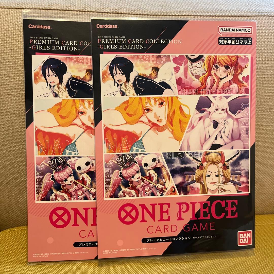 ONE PIECE ガールズエディション　プレミアムカードコレクション　2冊