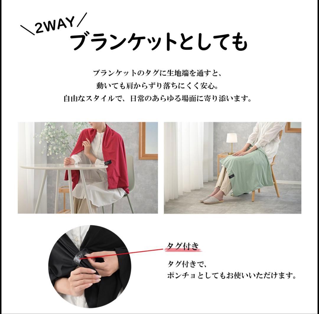 Be-fit光電子綿混ブランケット ポンチョ 2way カラー：ミント